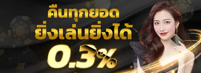 เว็บแทงบอลอันดับ 1