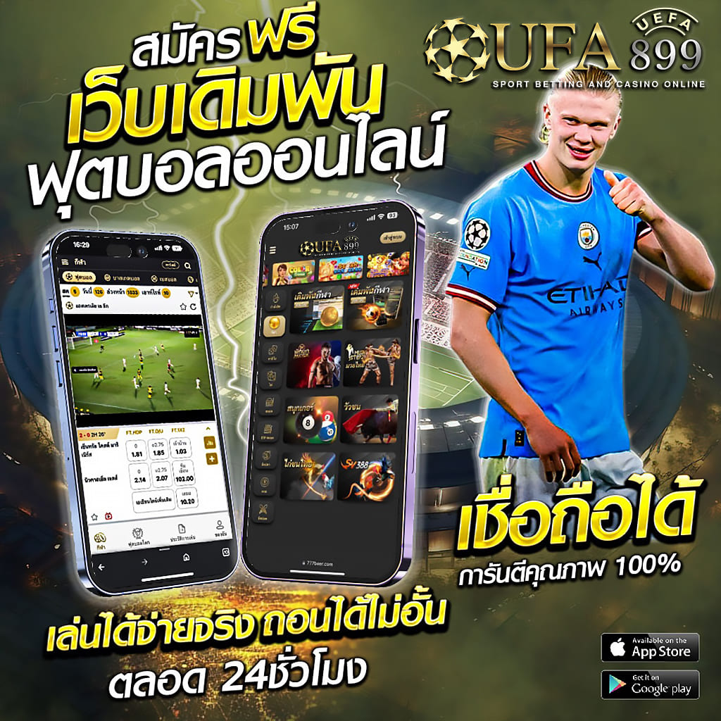 สมัครแทงบอล